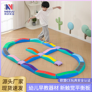 New Children's Single-plank Bridge Kindergarten Sensatory Training Equipment Tactile Matching Balance Board Household Toy Balance Beam