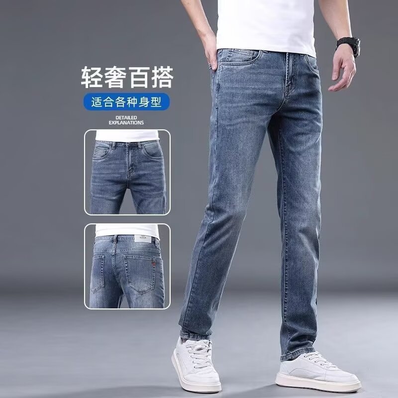 秋冬男士经典简约休闲百搭弹力牛仔裤男时尚潮流修身顺滑牛仔裤