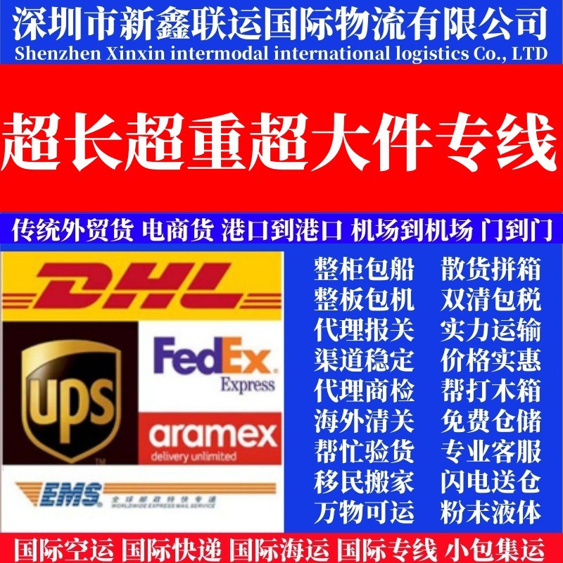 衣服 包包液体电动车 超村电池 鞋子仿牌 芬兰出口大件物流运输