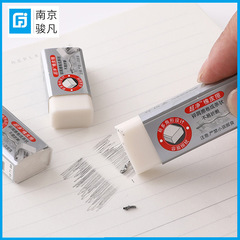 德國輝柏嘉超淨橡皮擦187151/187160無屑乾淨學生專用不留痕橡皮
