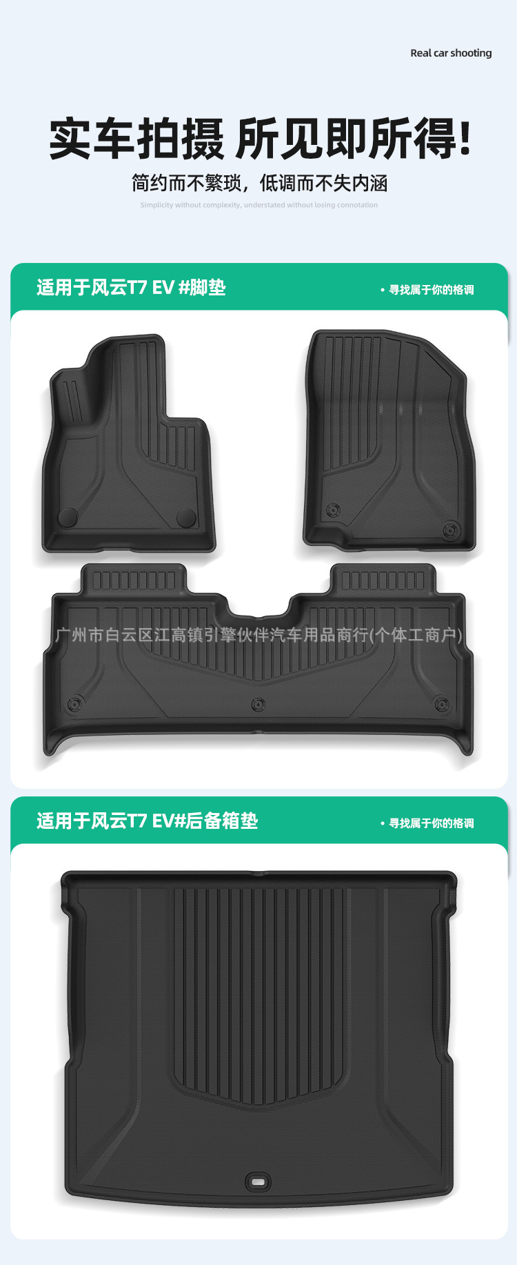 Suitable for 26 models of Fengyun T7 car floor mats, eco-friendly, custom-made TPE floor mats, dirt-resistant, waterproof, and trunk mat