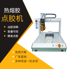 針筒點膠機半自動桌面三軸熱熔膠灌膠機AB膠PU膠全自動打膠滴膠機