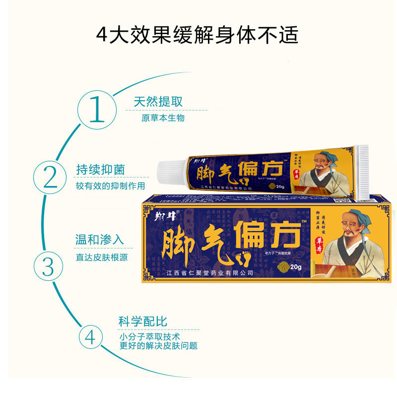翔牛草本はさわやかで快適です。足がかゆくて、皮がぼろぼろです。足と汗の足のケアをします。|undefined