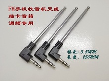 3.5MM FM�֙C�����C�쾀 ���U��s �忨����쾀�{�l