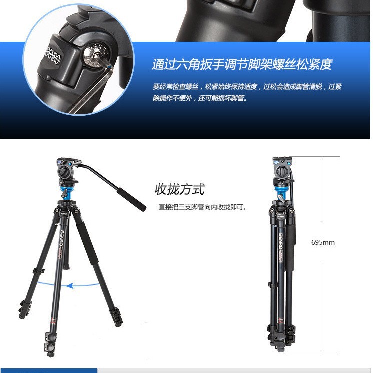百诺A1573FS2 铝合金三角架 S2液压云台 单反相机摄像摄影三脚架
