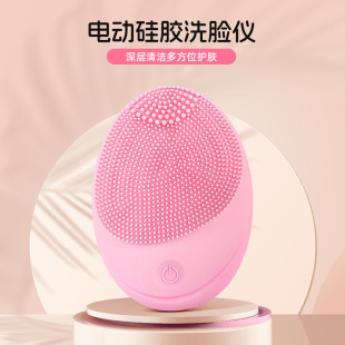 Portable small electric cleansing instrument massager silicone pink beauty instrument face brush ultrasonic soft hair cleaner