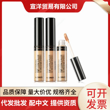 韩国The saem得鲜遮瑕液遮盖斑点脸部痘痘印笔膏强力遮暇黑眼圈