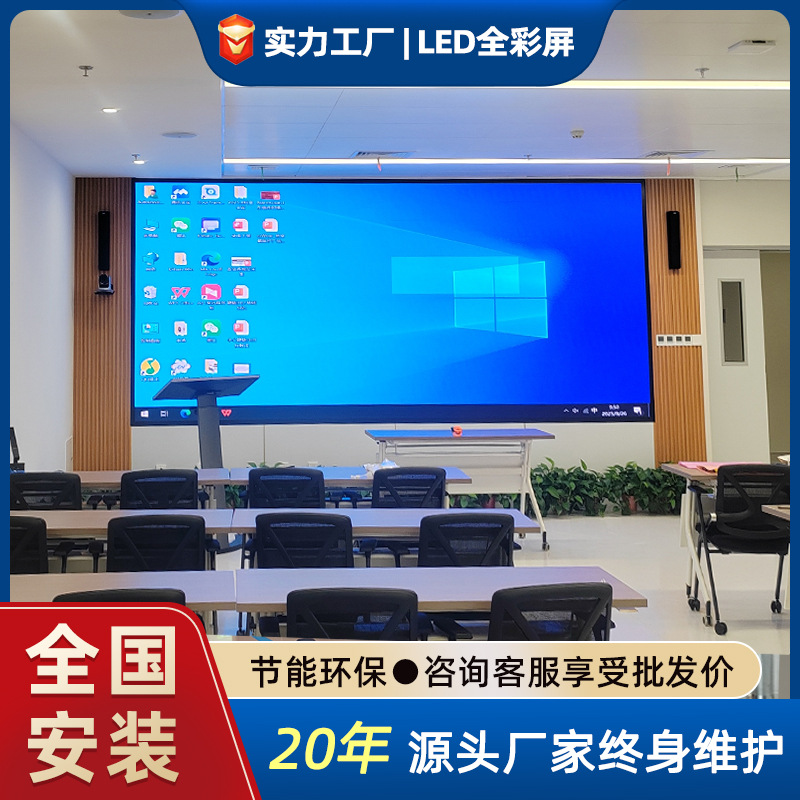 Led Screen Customized Flexible Live Broadcast Background Conference Large Screen High-Definition P2 Indoor Led Screen