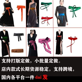 腰带;腰封;头纱