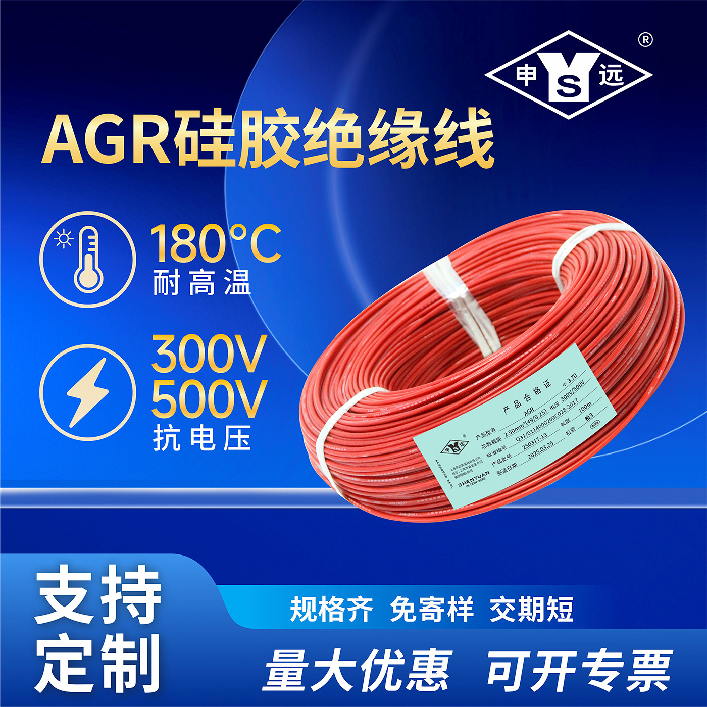 AGR 硅橡胶线 绝缘高温线 柔软耐高温线 源头厂家 硅胶线品质保证