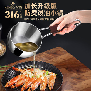 In-Stock German 316 Stainless Steel Small Milk Pot for One Person, Mini Hot Milk Breakfast Soup Pot, Baby Supplementary Food
