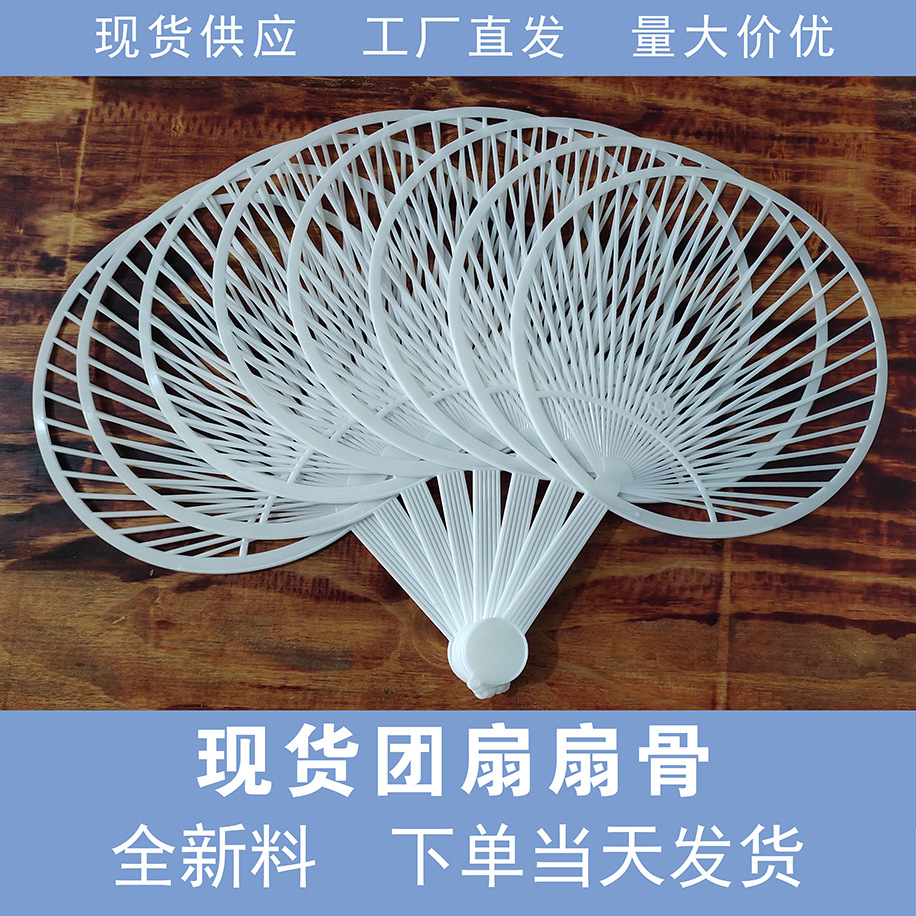 扇骨模板2.jpg
