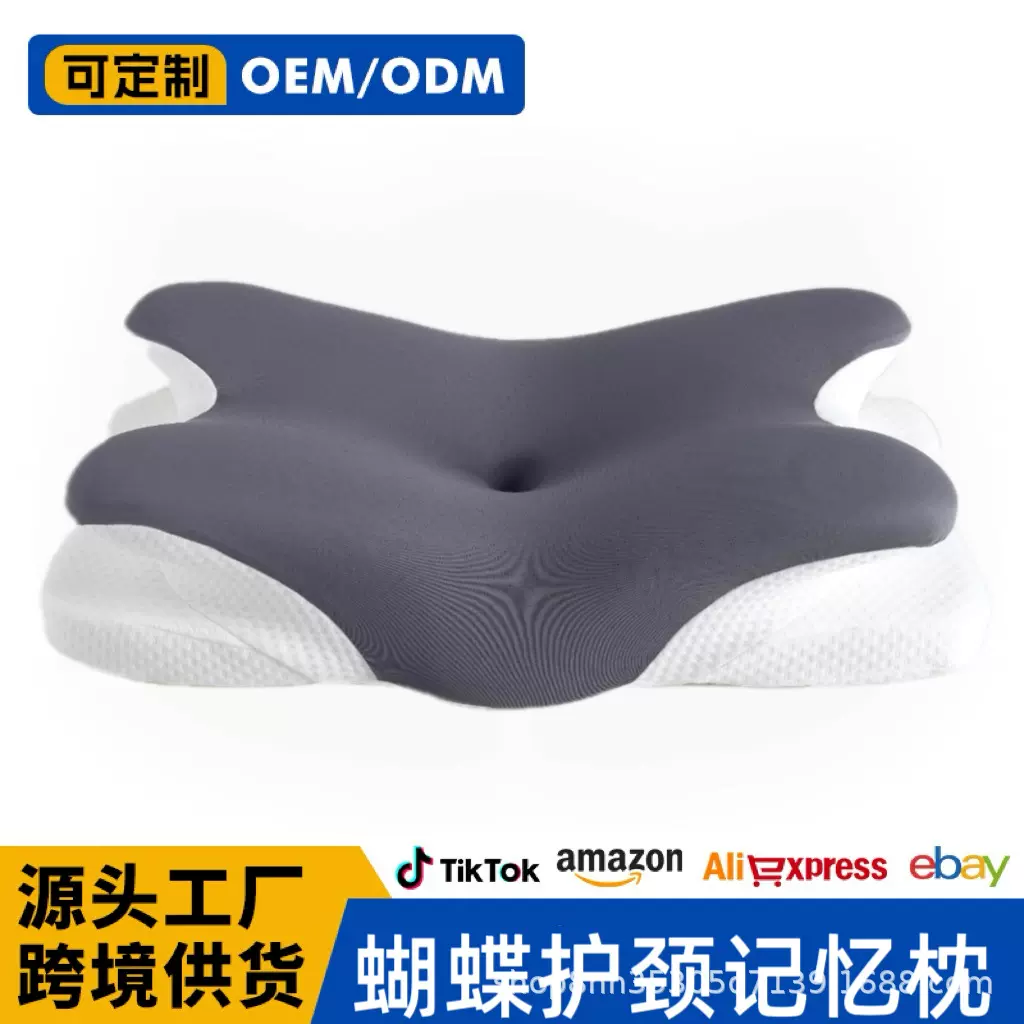 Side Sleeper Pillow记忆棉蝶形枕护颈椎助睡眠记忆棉侧睡分区枕