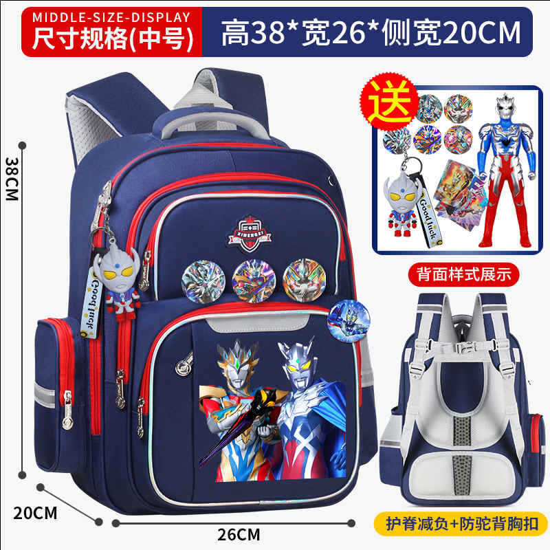 泽塔赛罗奥特曼儿童书包男童幼儿园小学生1-3-6年级减负护脊背包|undefined