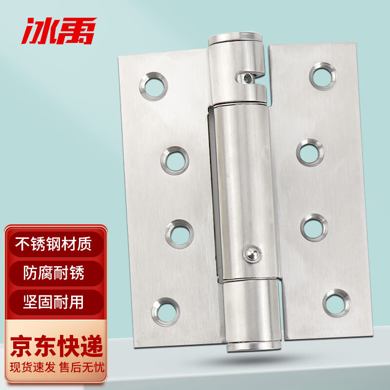 冰禹 BYC-78 不锈钢合页 90度定位 自动闭门 弹簧缓冲阻尼 副装配