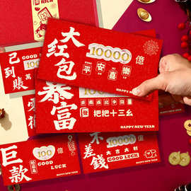 2026马年红包创意镂空红包袋新年利是封过年春节个性儿童压岁包