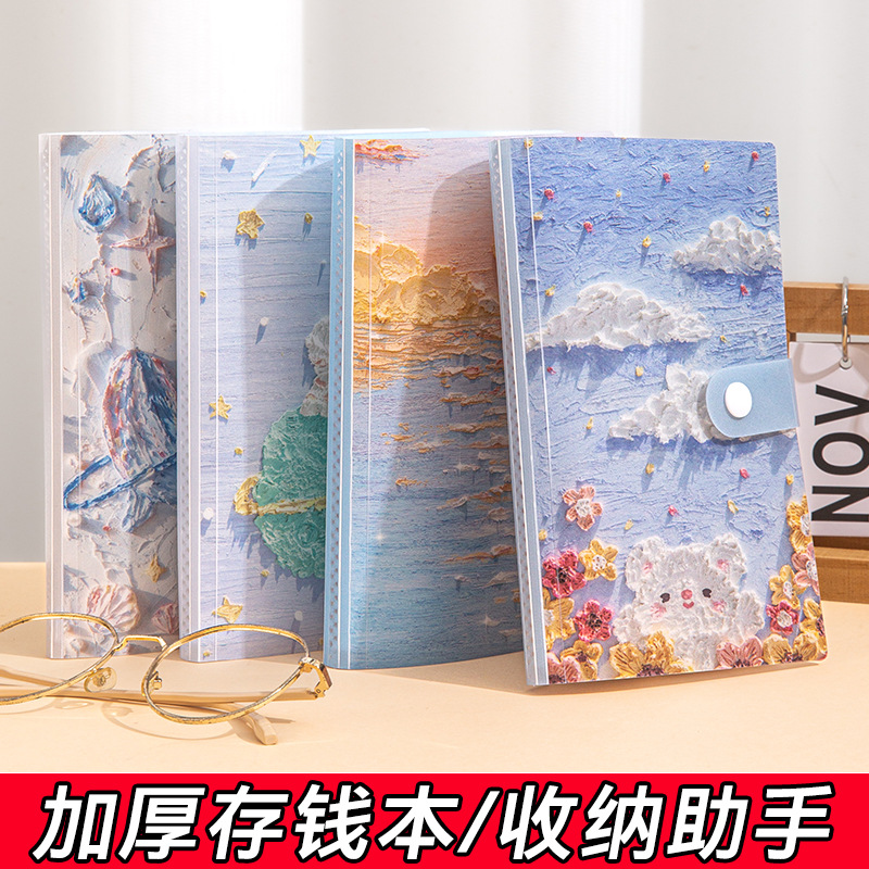 跨境油画款现金存钱本透明塑料人民币收藏夹攒钱神器纪念钞收纳册