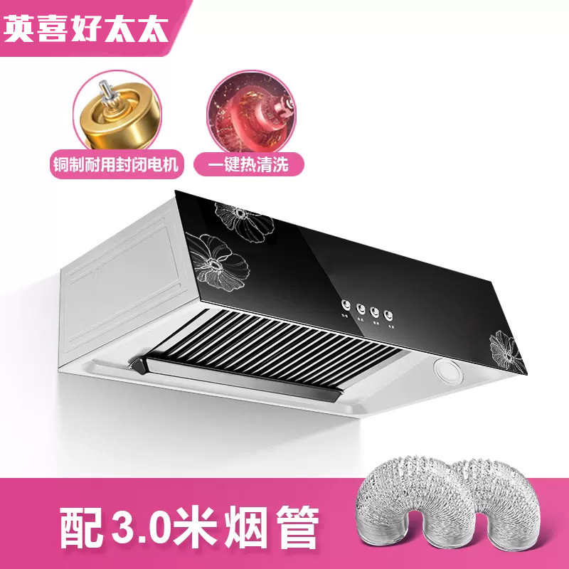 英喜好太太家用厨房农村油烟机自清洗出租房大吸力抽油烟机|undefined