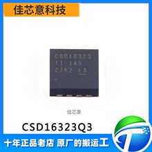 CSD16323Q3 TIԭװ��Ʒ ��ƬVSON-8 25VN���� MOS��ЧӦ�� ICоƬ