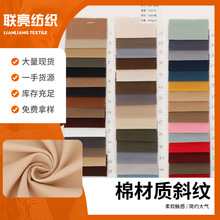 全棉斜纹布磨毛加厚无弹32*10纯棉布斜纹磨毛批发工装棉服裤子