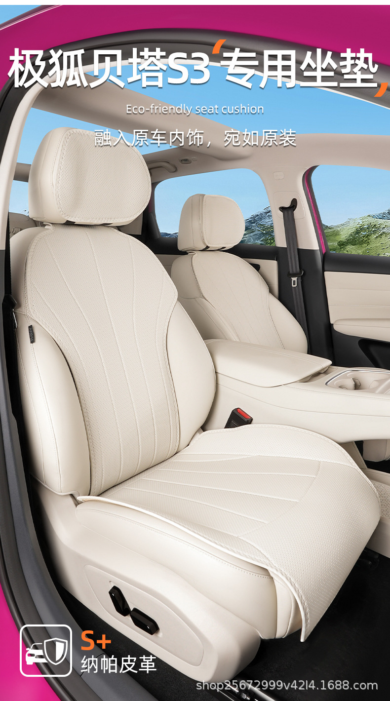 Suitable for Arcfox Beta S3 seat cushion, 26 models, special all-season breathable rear seat cushion car seat cover