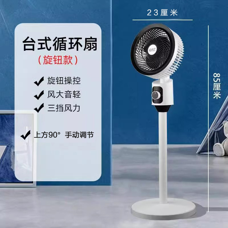 空気循環ファン新しい家庭用サイレント扇風機テーブルフロア兼用シェーキングヘッド寮フロアファンギフト扇風機|undefined