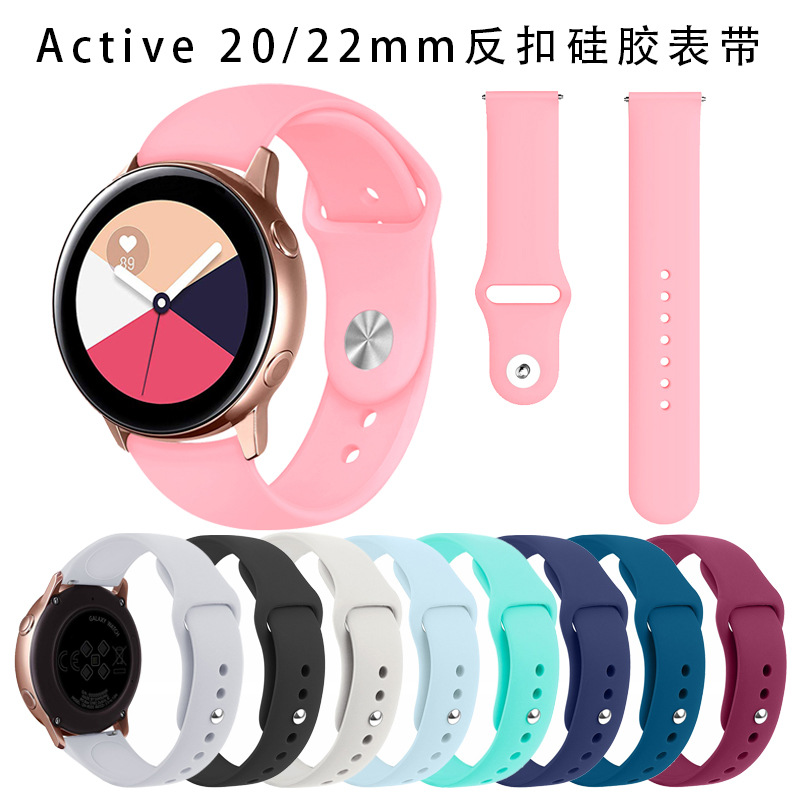 Compatible with Samsung Galaxy Active2 silicone watch band, solid color, 20/22/18mm reverse buckle universal watch band