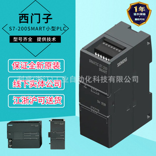 6ES7288-1SR20/ST20/30/40/60-0AA1/0AA0 Siemens 200SMART Standard Line CPU