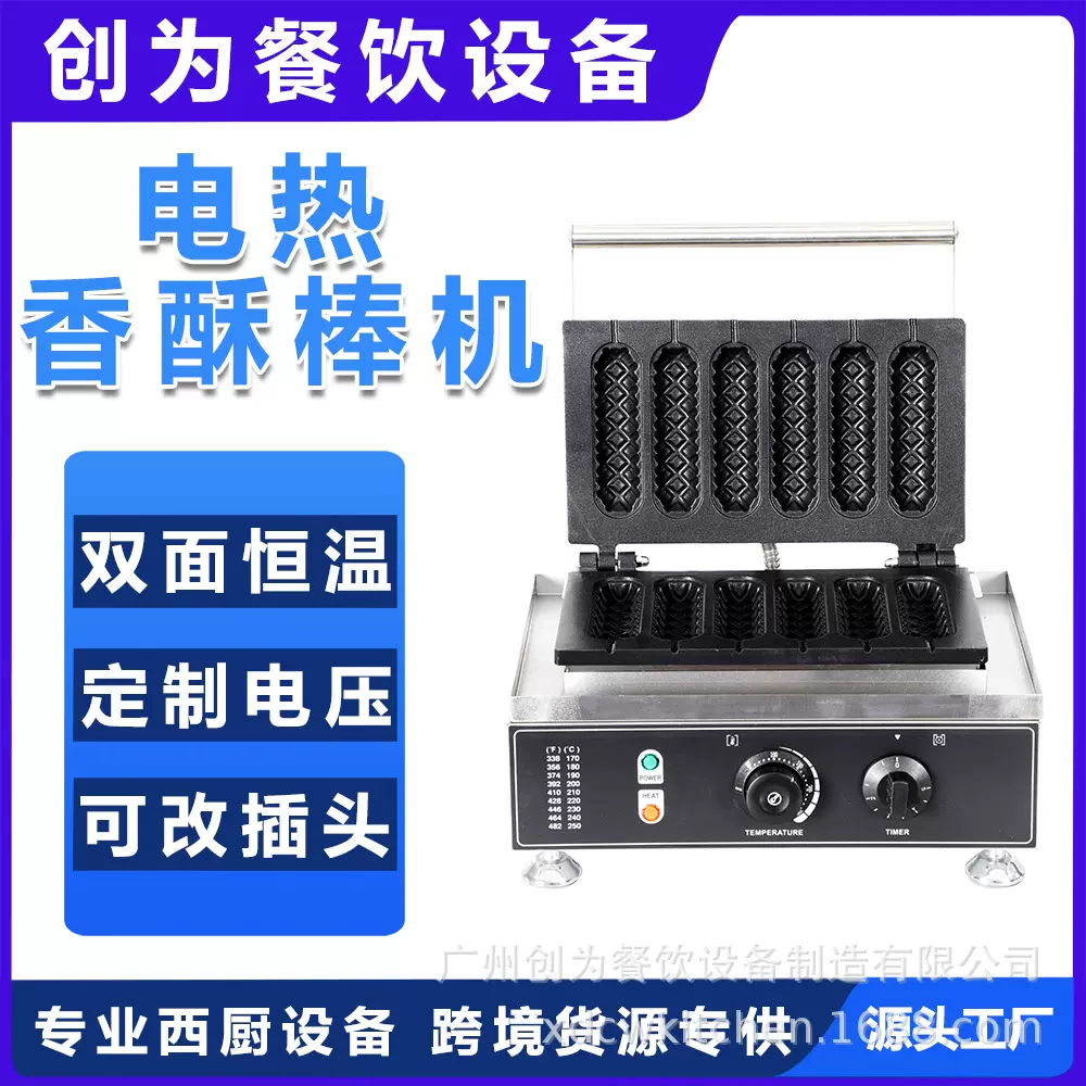 鑫德创为商用香酥机电热丹麦奶棒机器牛奶棒机奶油棒