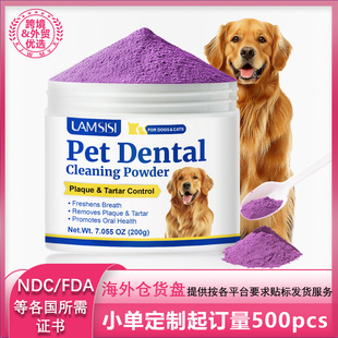 Cross-Border Cleaning, Whitening Teeth, Removing Bad Breath, Improving Overall Oral Health, Pet Oral Care Powder
