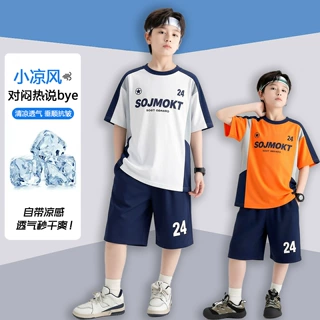 男童夏季套装2026新款中大童凉感短袖速干儿童夏装运动冰丝篮球服