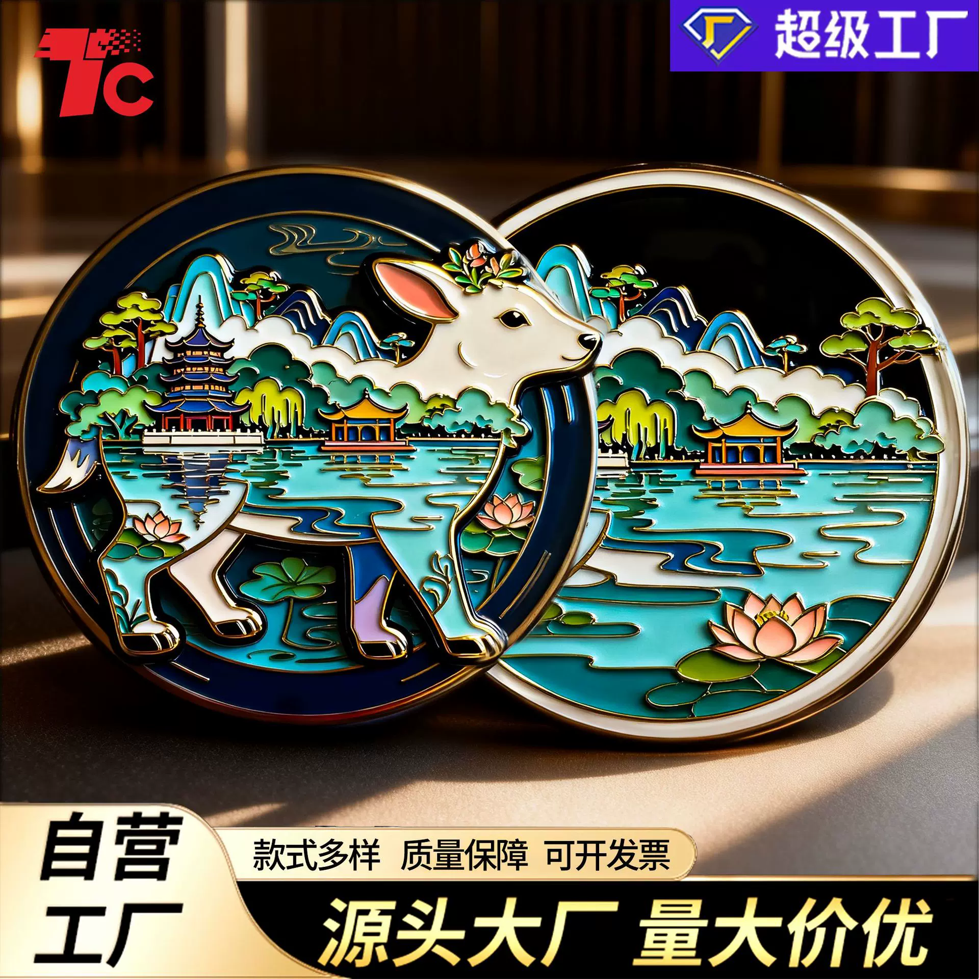 厂家定制景区金属纪念币 城市旅游景点硬币文创周年庆收藏币定做