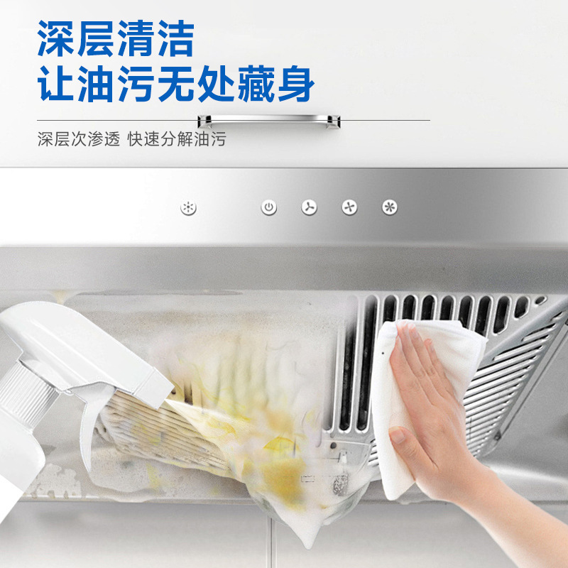 家政油污净 油烟机强力去除油污清洗剂厨房清洁剂高质量油渍神器|undefined