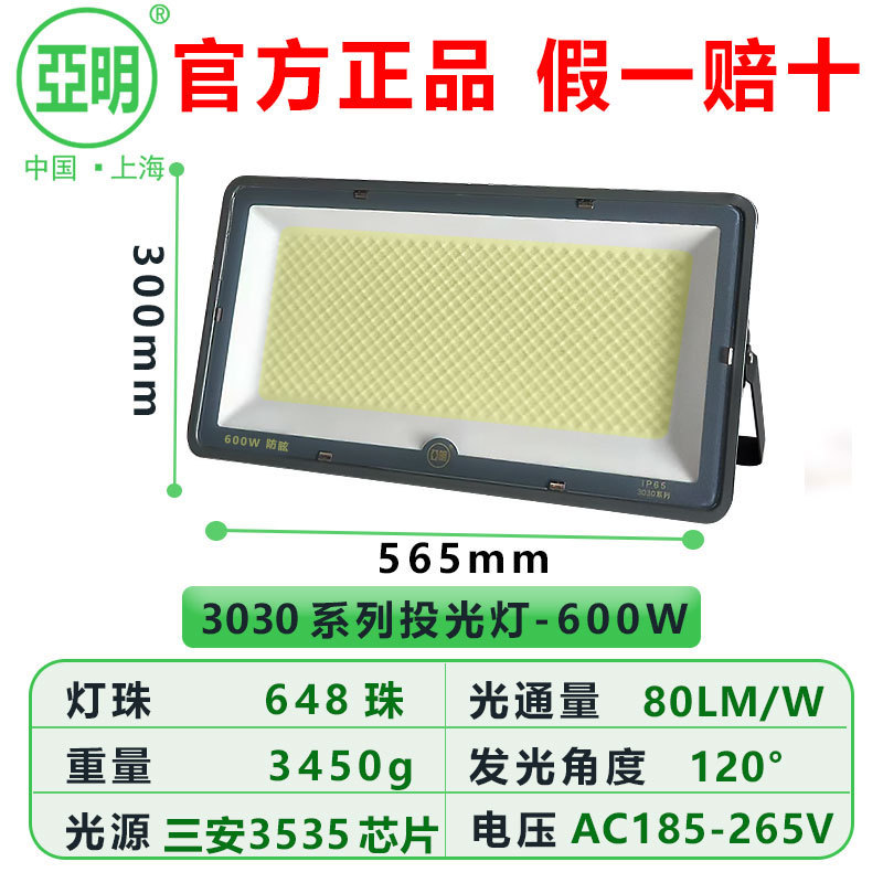 亚明led投光灯100W200W400W500W大功率户外防水射灯工程照明灯|undefined