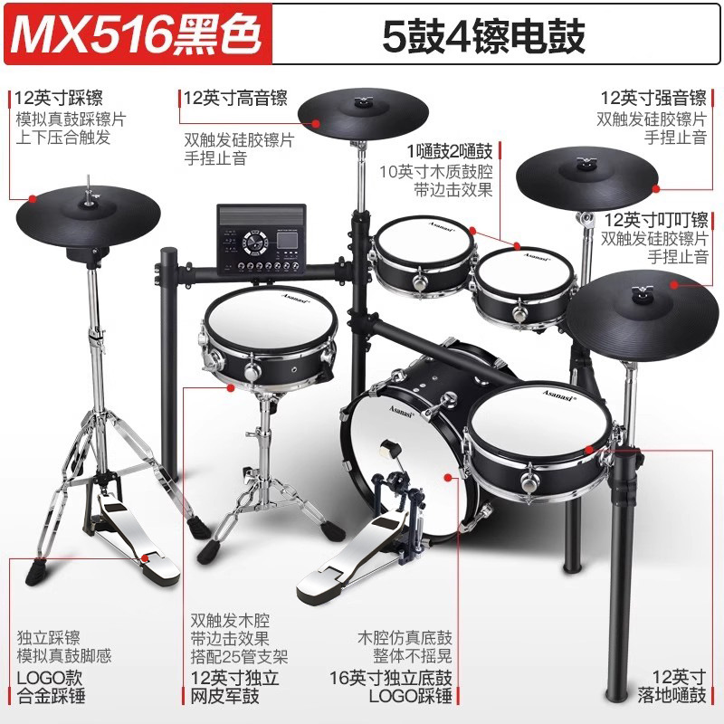 Ventas directas de fábrica Batería eléctrica Asanasi Batería para niños Principiante Hogar Adultán Batería de jazz de cuero neto Batería electrónica