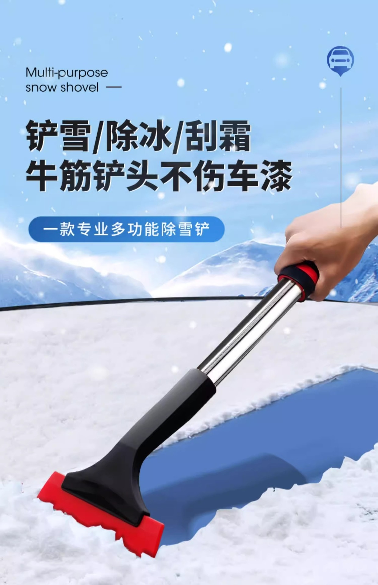 Snow removal shovel car snow removal artifact car window defrosting winter snow removal tool ice removal shovel glass snow scraping car brush