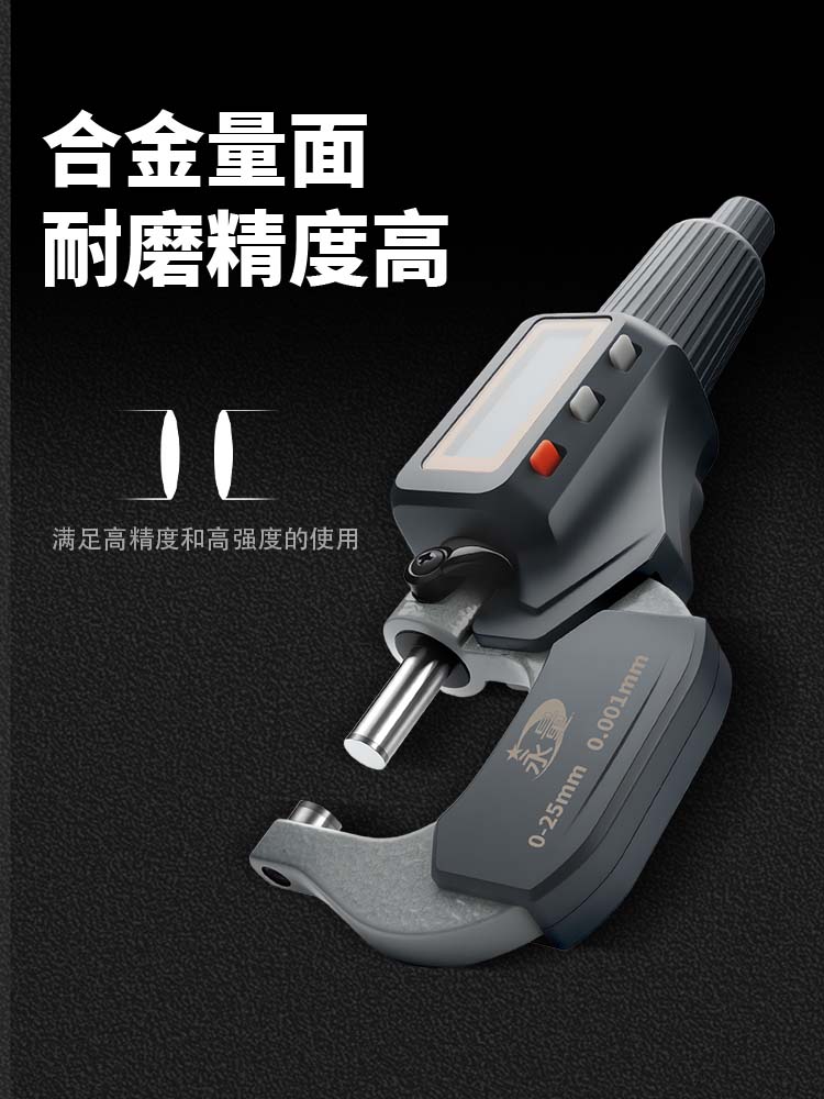 ✅数显外径千分尺高精度千分卡尺厚度螺旋测微器电子壁厚测厚仪