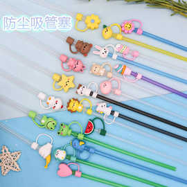 跨境新款10MM吸管套卡通可爱吸管塞循环使用软硅胶吸管帽厂家直销