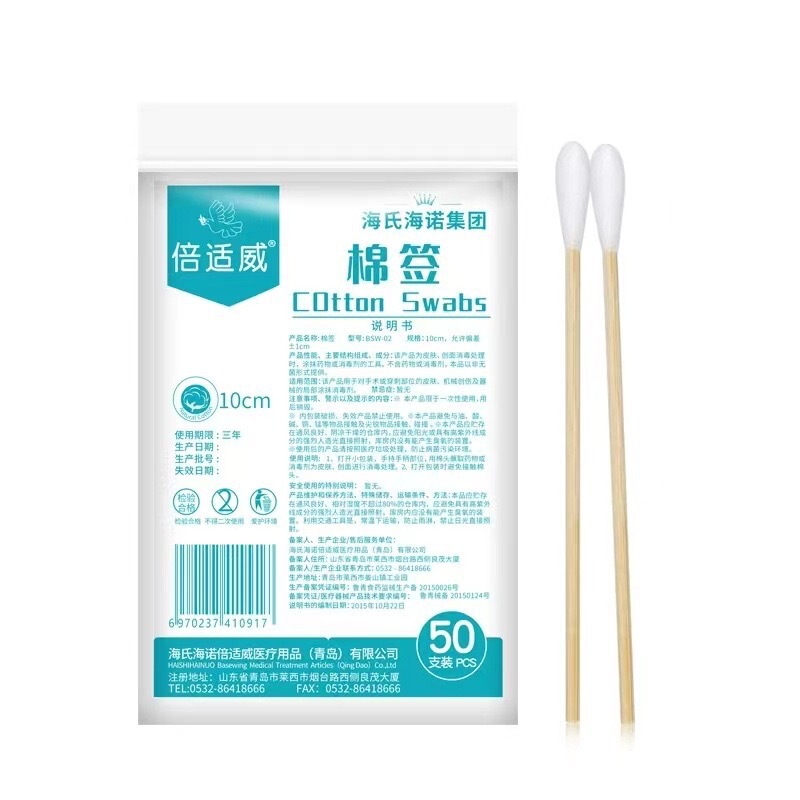 Haishi Hainuo 医療用綿棒 10 センチメートルシングルヘッド滅菌ジップロック袋綿棒化粧綿|undefined