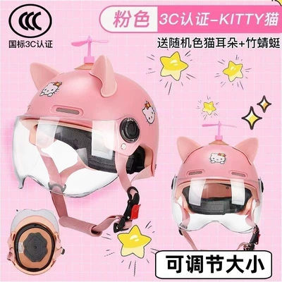 seasons, half helmet, Motosiklet dəbilqələri - 3c-pink-cat-high-definition-glasses-1-8-years-old-comes-with-a-bamboo-dragonfly-and-ears