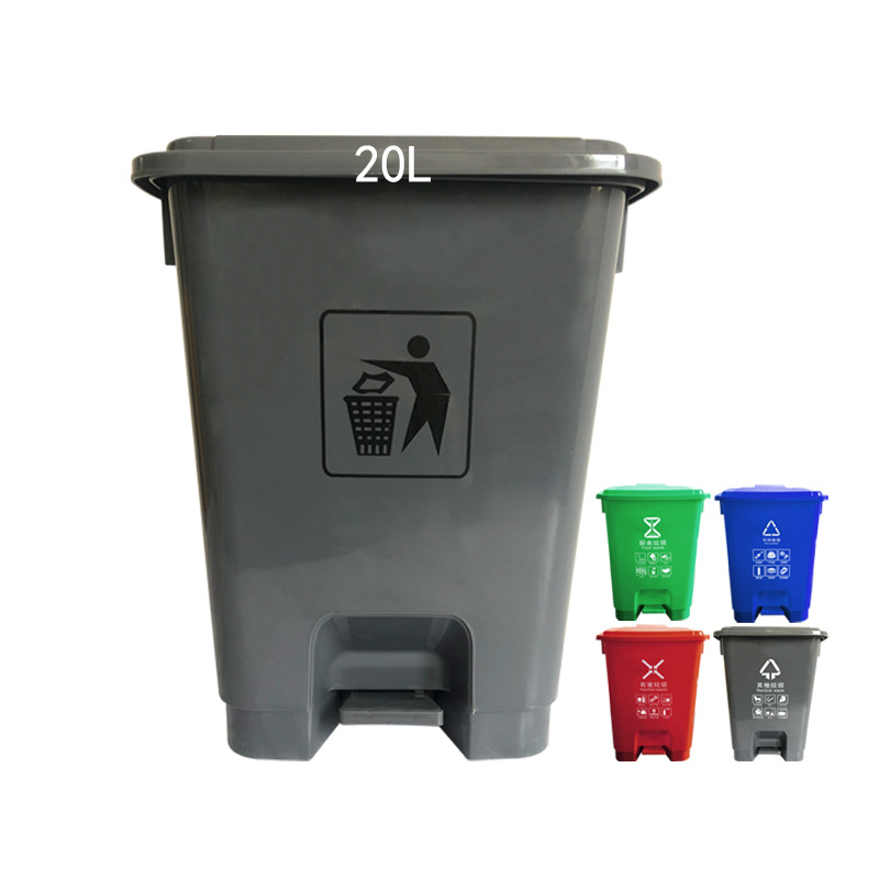 20L分类垃圾桶大号脚踩式垃圾桶脚踏带盖塑料灰色绿色红色蓝色