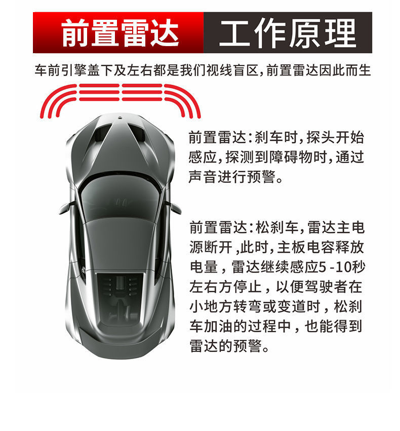 Complete set of reverse radar with 4 sensors, front-mounted crescent screen, voice blind spot alarm, parking sensor probe, universal model