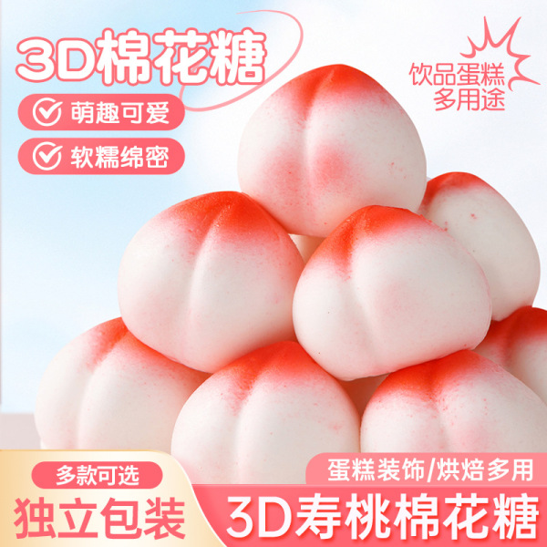 Cartoon three-dimensional marshmallow independent package wholesale…