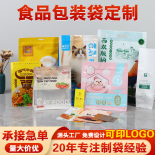 Snack Food Packaging Bags, Custom Sealed Bags, Candy Packaging Bags, Three-Side Sealing Special-Shaped Bags, Kraft Paper Bags, Aluminized Bags