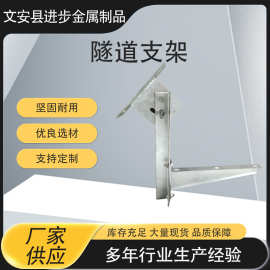 厂家批发隧道桥架支架隧道用桥架托臂调节支架电缆沟支架隧道托臂