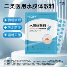 弘生无菌痘痘贴/水胶体敷料隐形透气遮瑕人工皮彩色星星痘痘贴