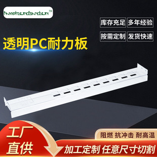 PC endurance board processing engraving bending high wear-resistant plastic hard board anti-static high transparent solid PC board processing