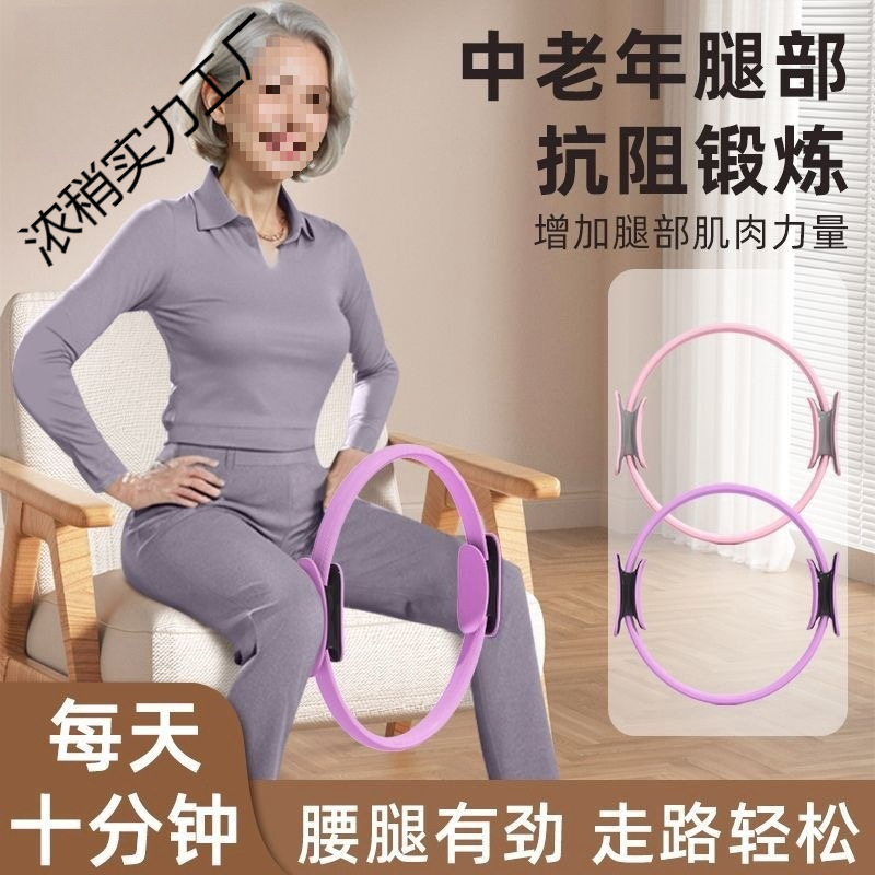 Resistance Circle Leg Muscle Trainer for the Elderly, Thigh Resistance Fitness Limb Resistance Yoga Circle
