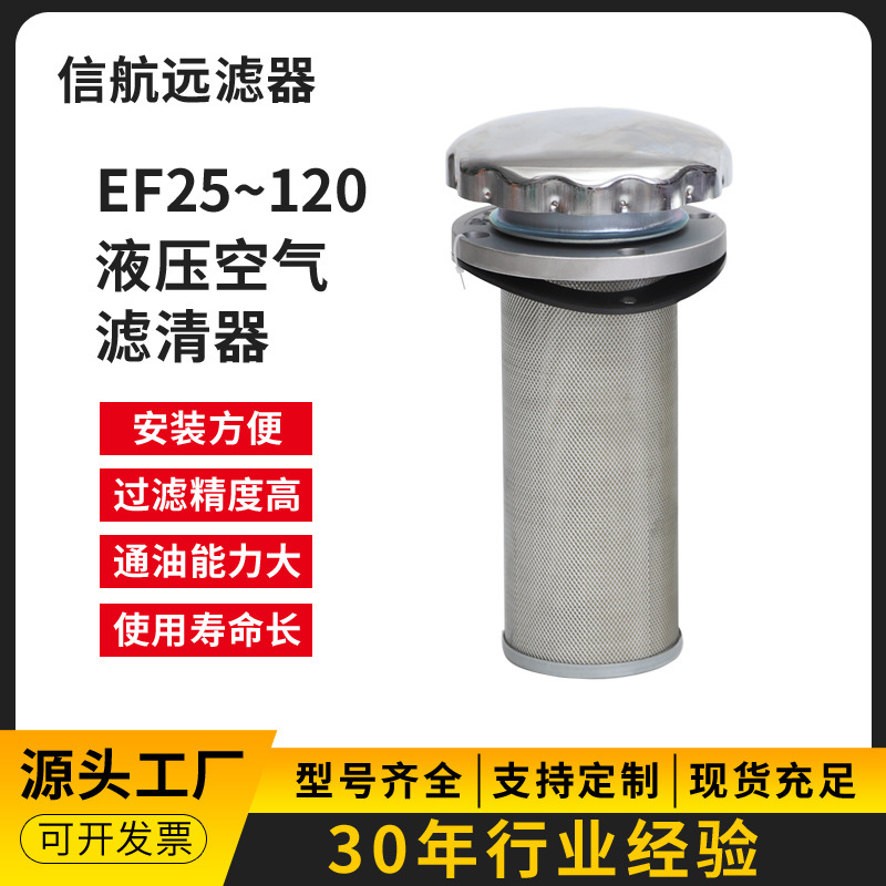EF6-80 液压油箱盖 空气滤清器