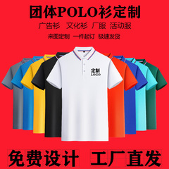Poloシャツカスタム半袖作業服ビジネス襟tシャツ印刷ロゴ企業パーティ団体服工装卸売り
